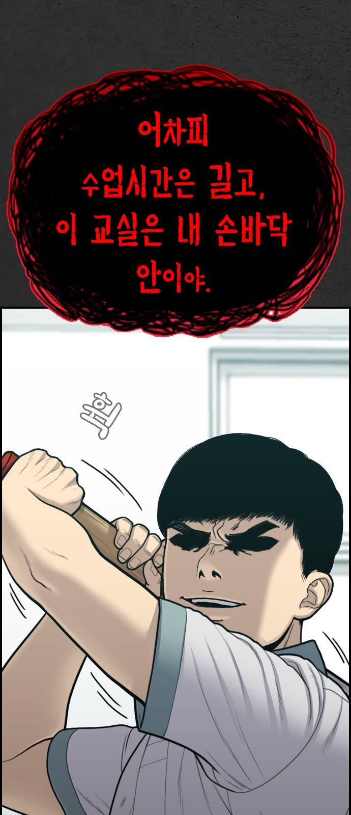 누나! 나 무서워 9화 112