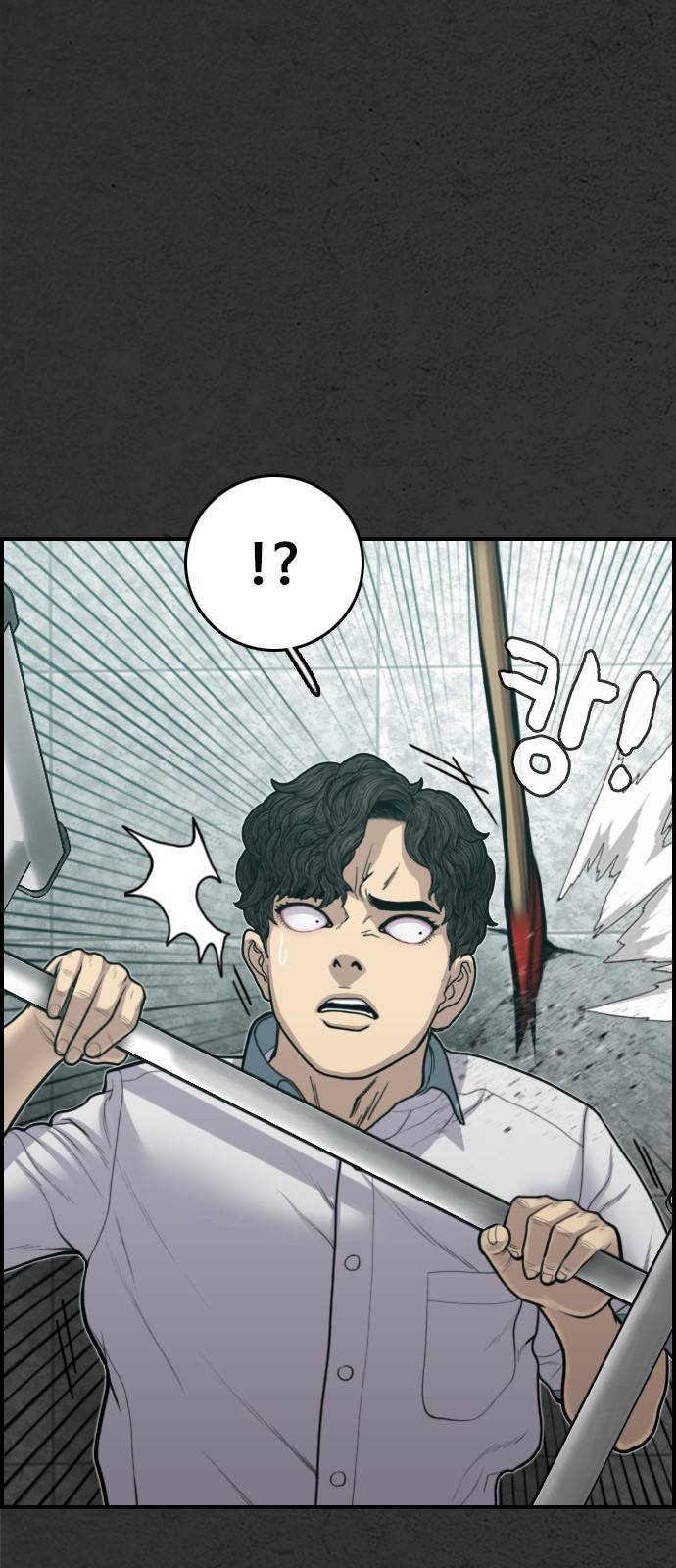 누나! 나 무서워 9화 117