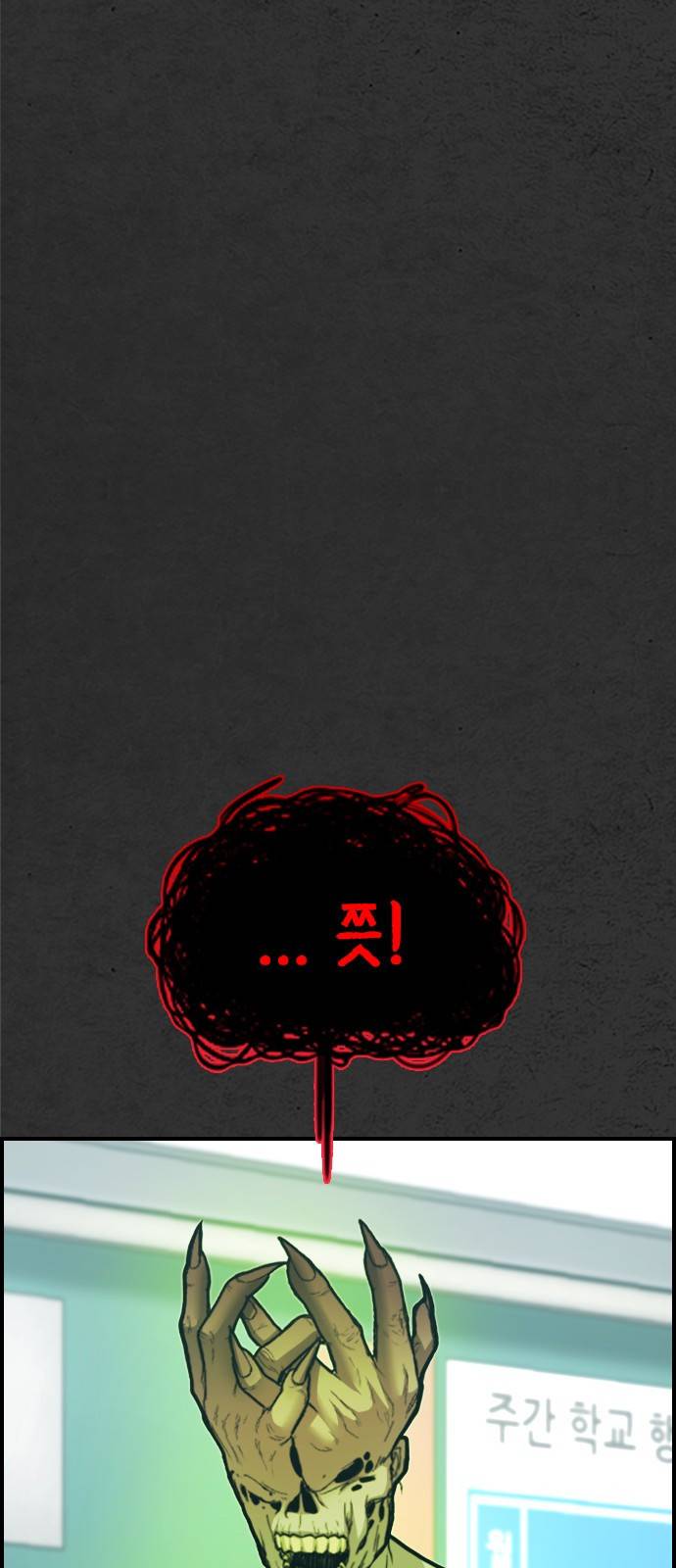 누나! 나 무서워 9화 118