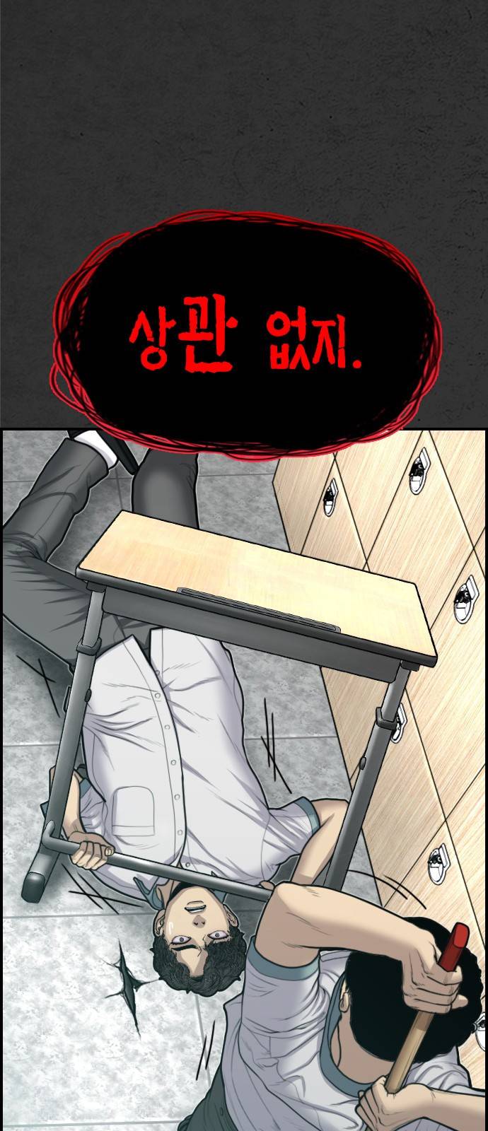 누나! 나 무서워 9화 120