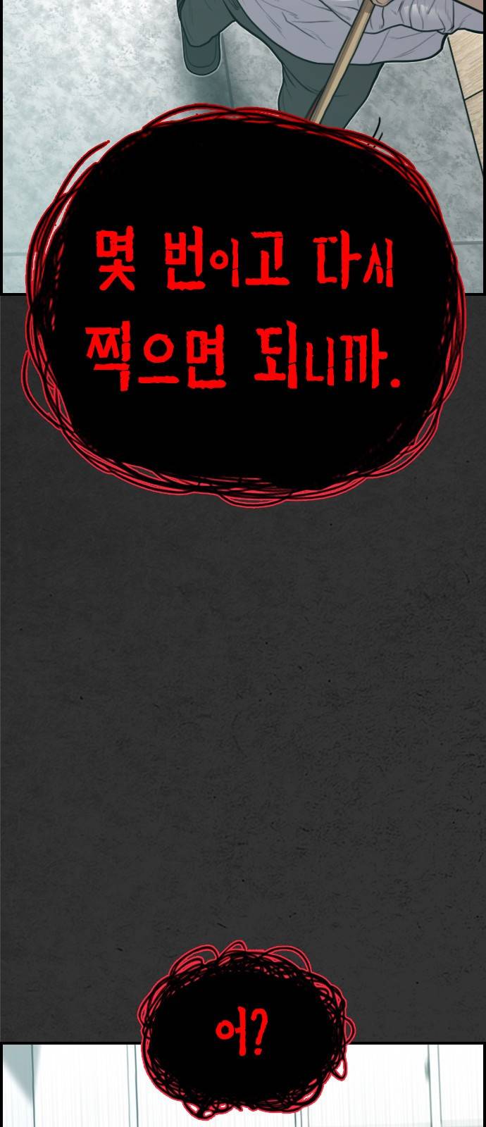 누나! 나 무서워 9화 121