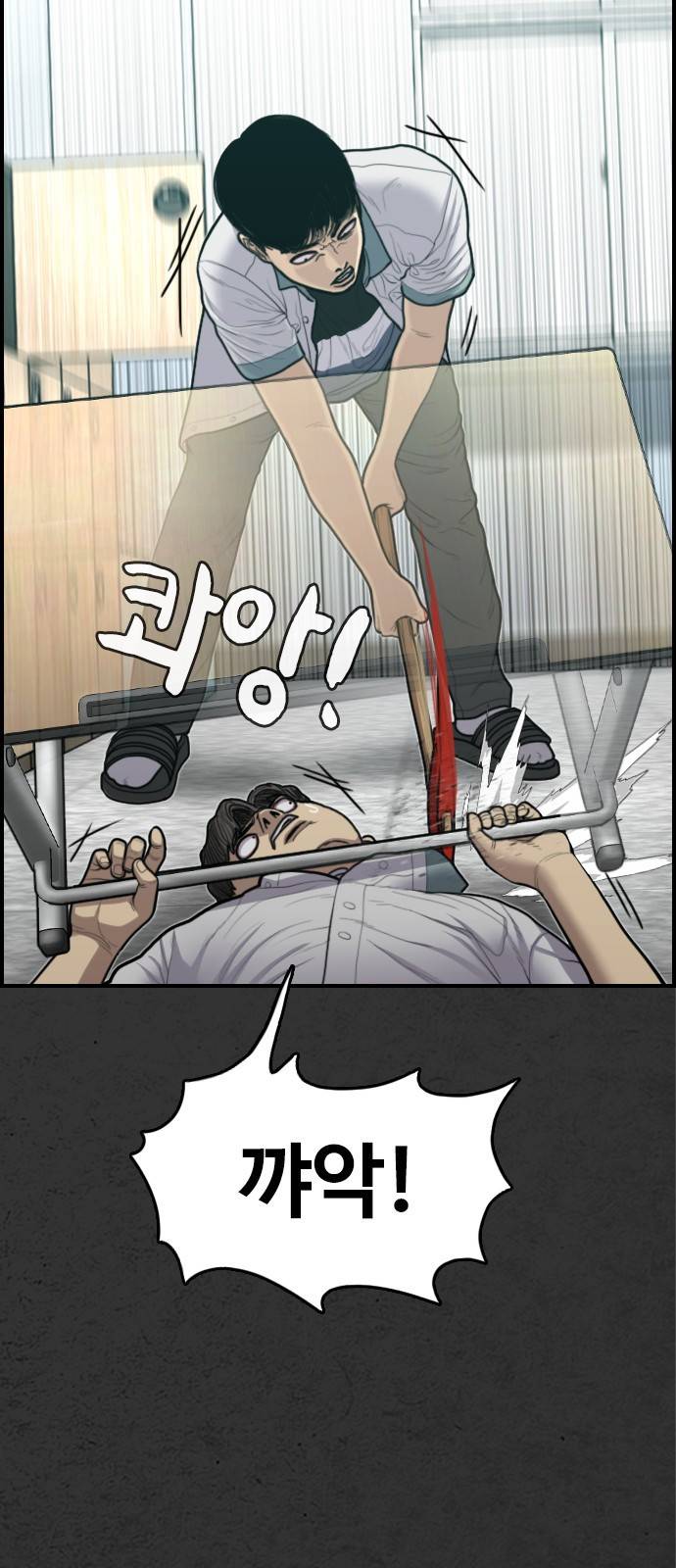 누나! 나 무서워 9화 122