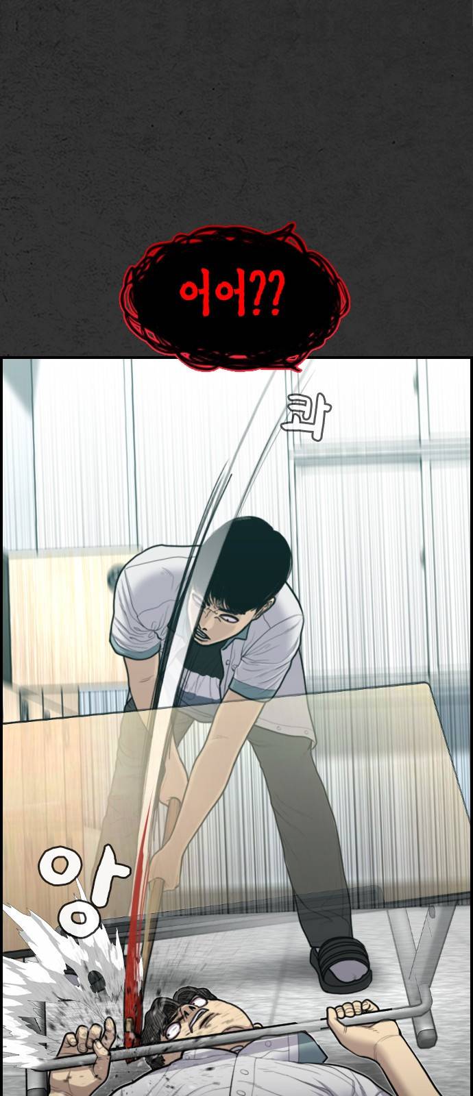 누나! 나 무서워 9화 123