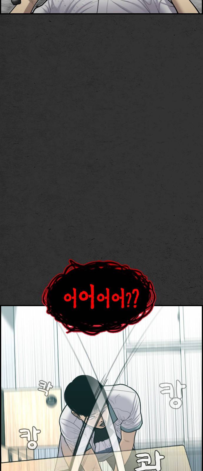 누나! 나 무서워 9화 124