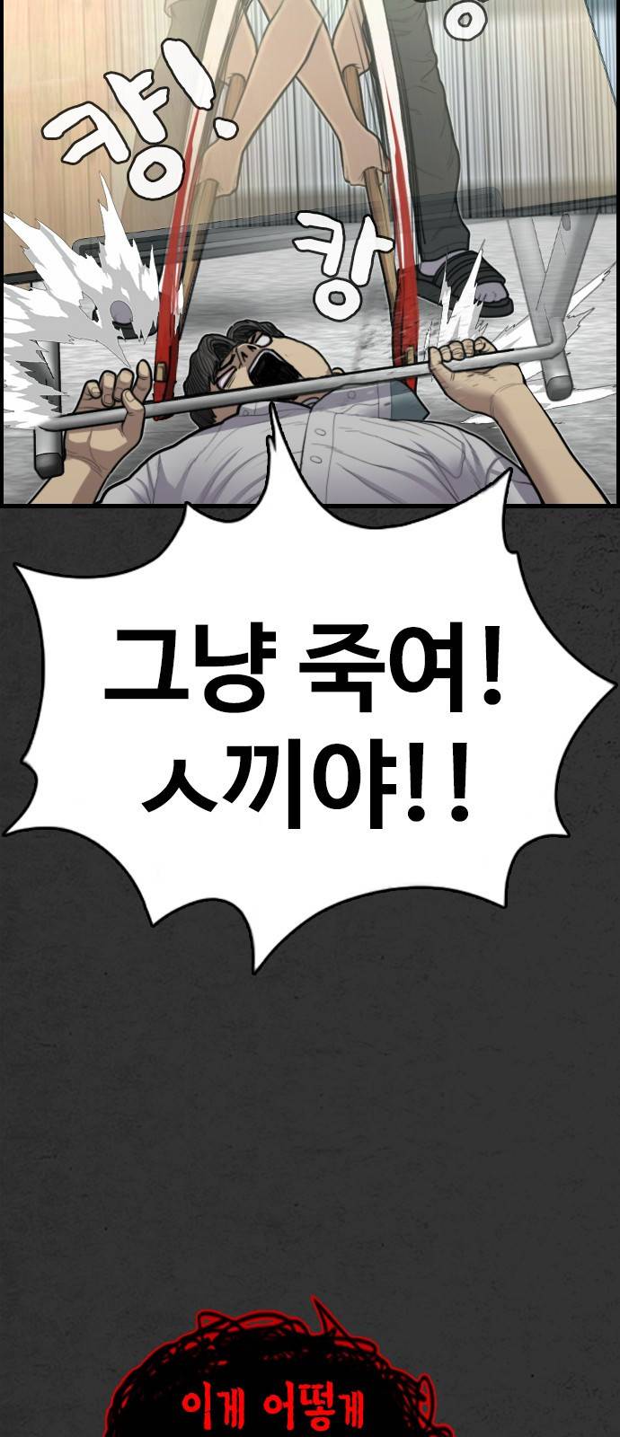 누나! 나 무서워 9화 125
