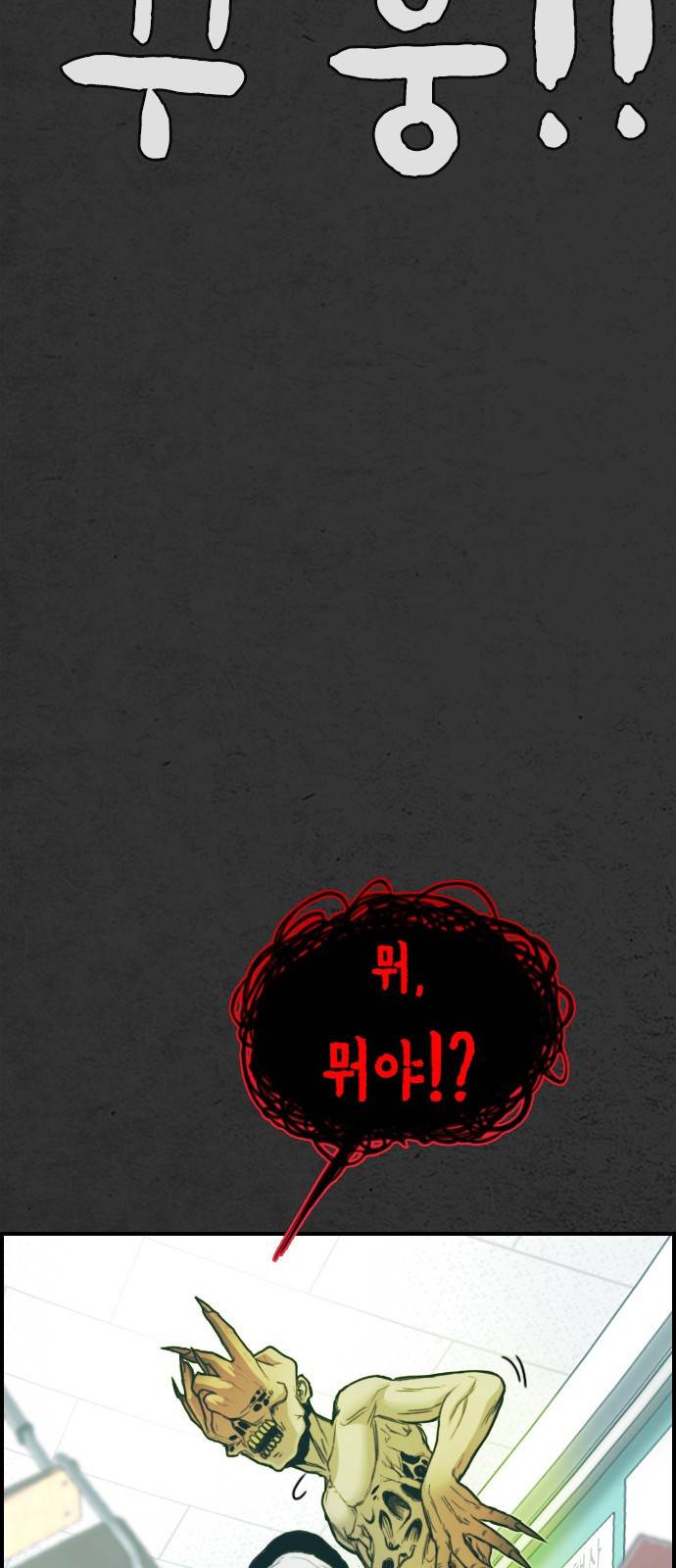 누나! 나 무서워 9화 127