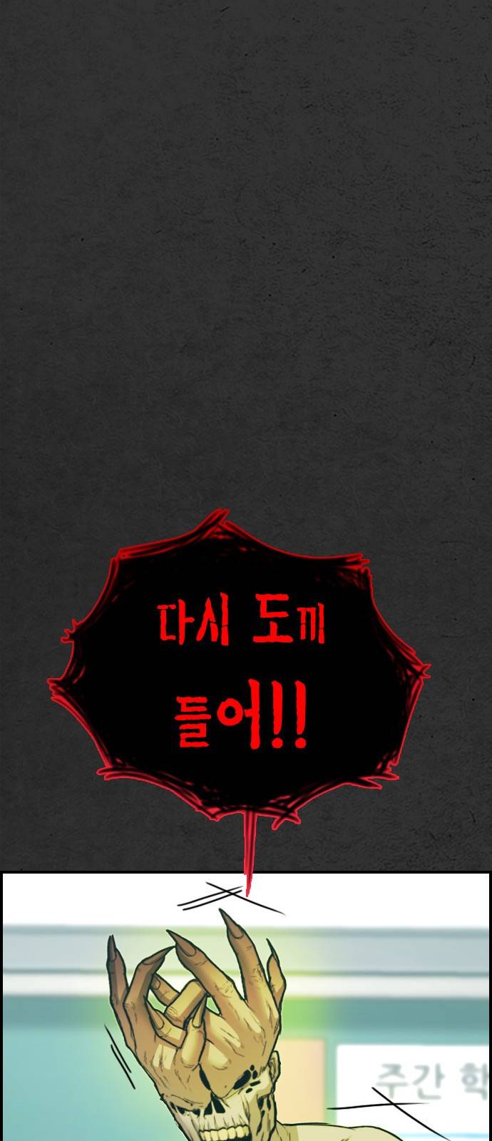 누나! 나 무서워 9화 129