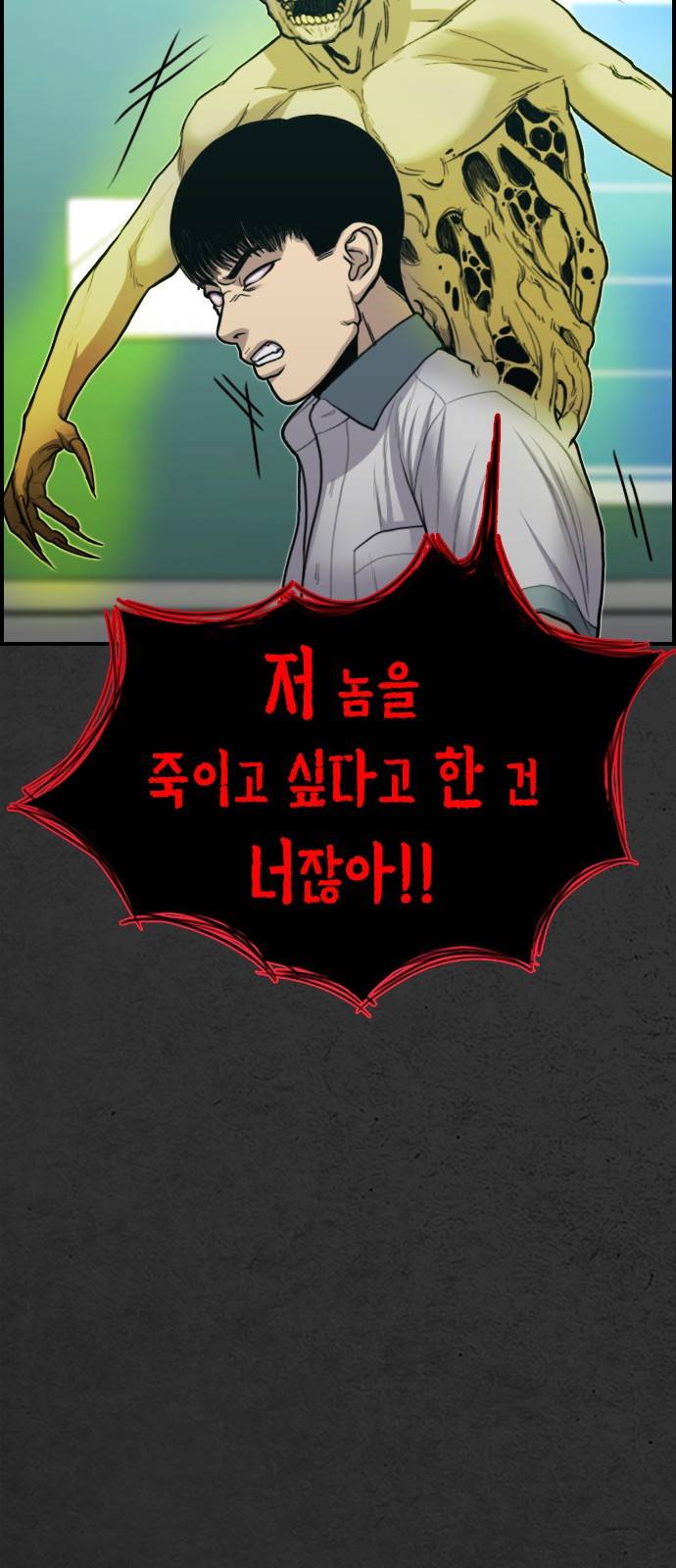 누나! 나 무서워 9화 130