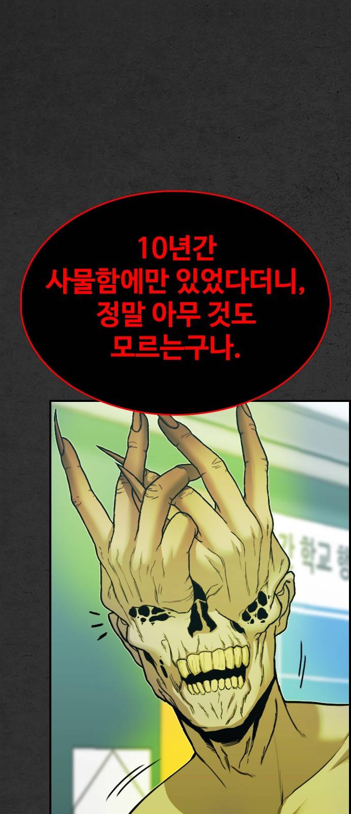 누나! 나 무서워 9화 131
