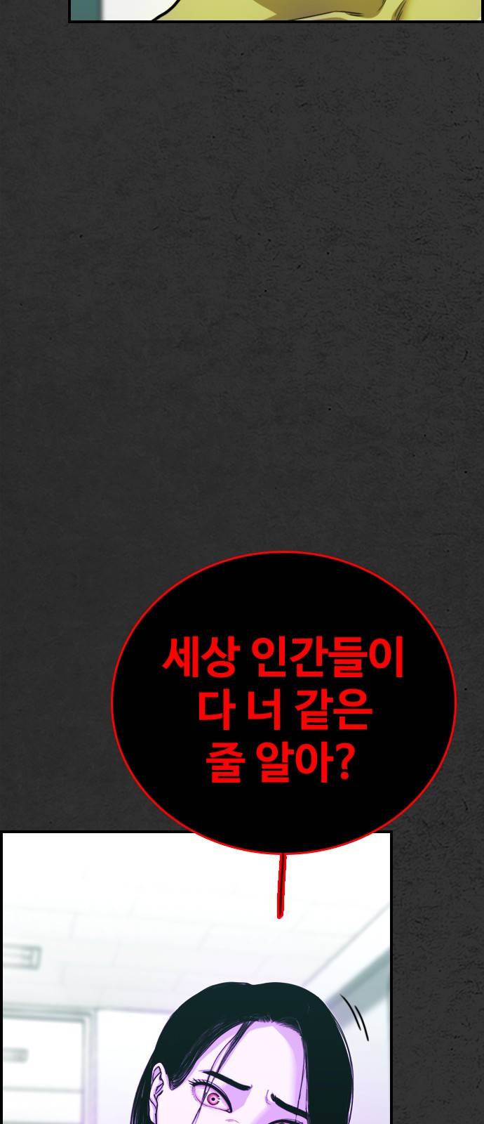 누나! 나 무서워 9화 132