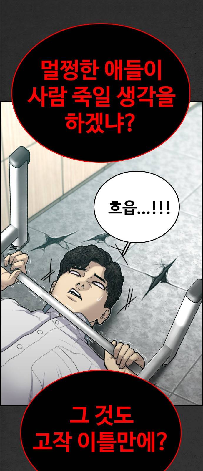 누나! 나 무서워 9화 134