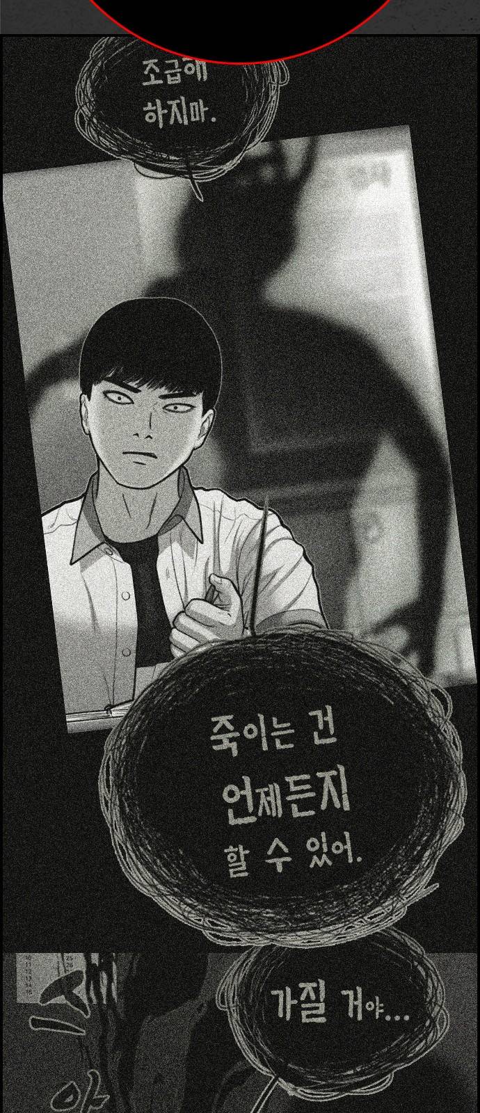 누나! 나 무서워 9화 136