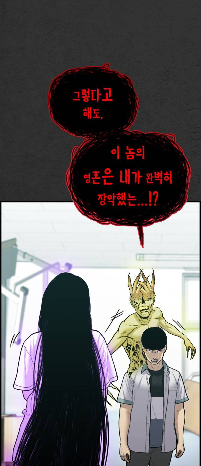 누나! 나 무서워 9화 140