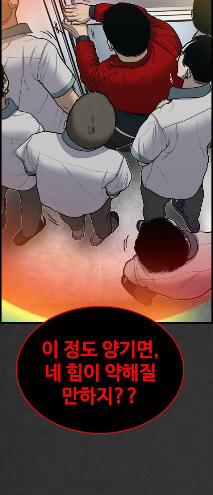 누나! 나 무서워 9화 145