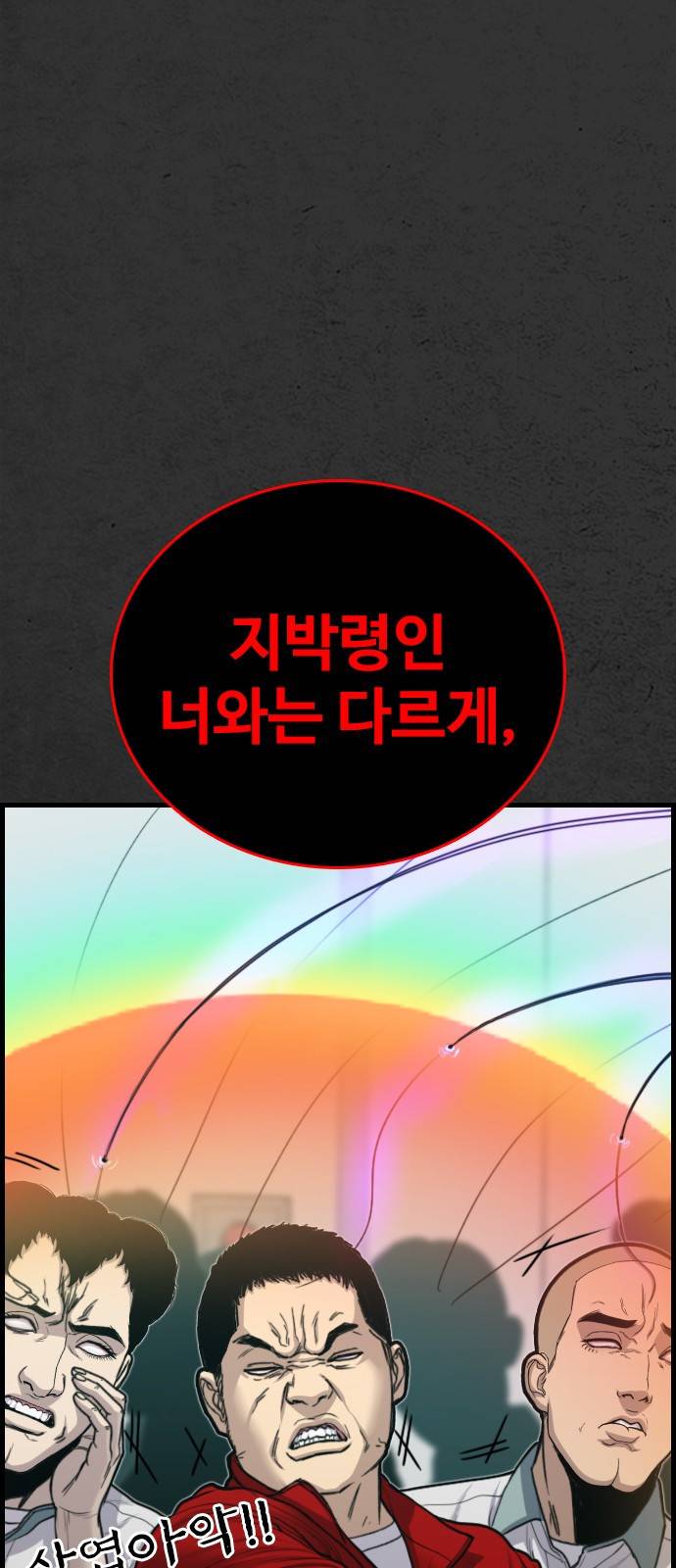 누나! 나 무서워 9화 146
