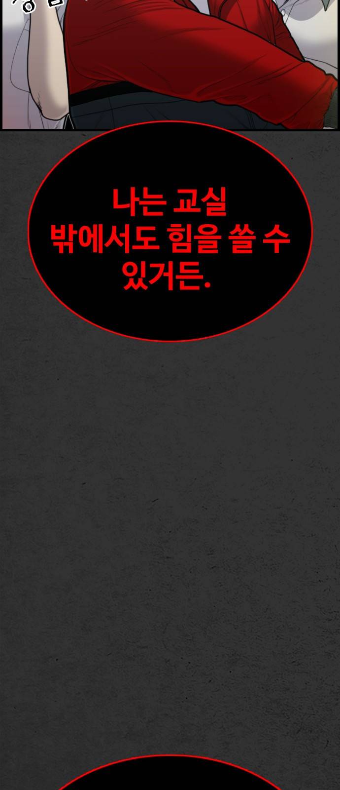 누나! 나 무서워 9화 147