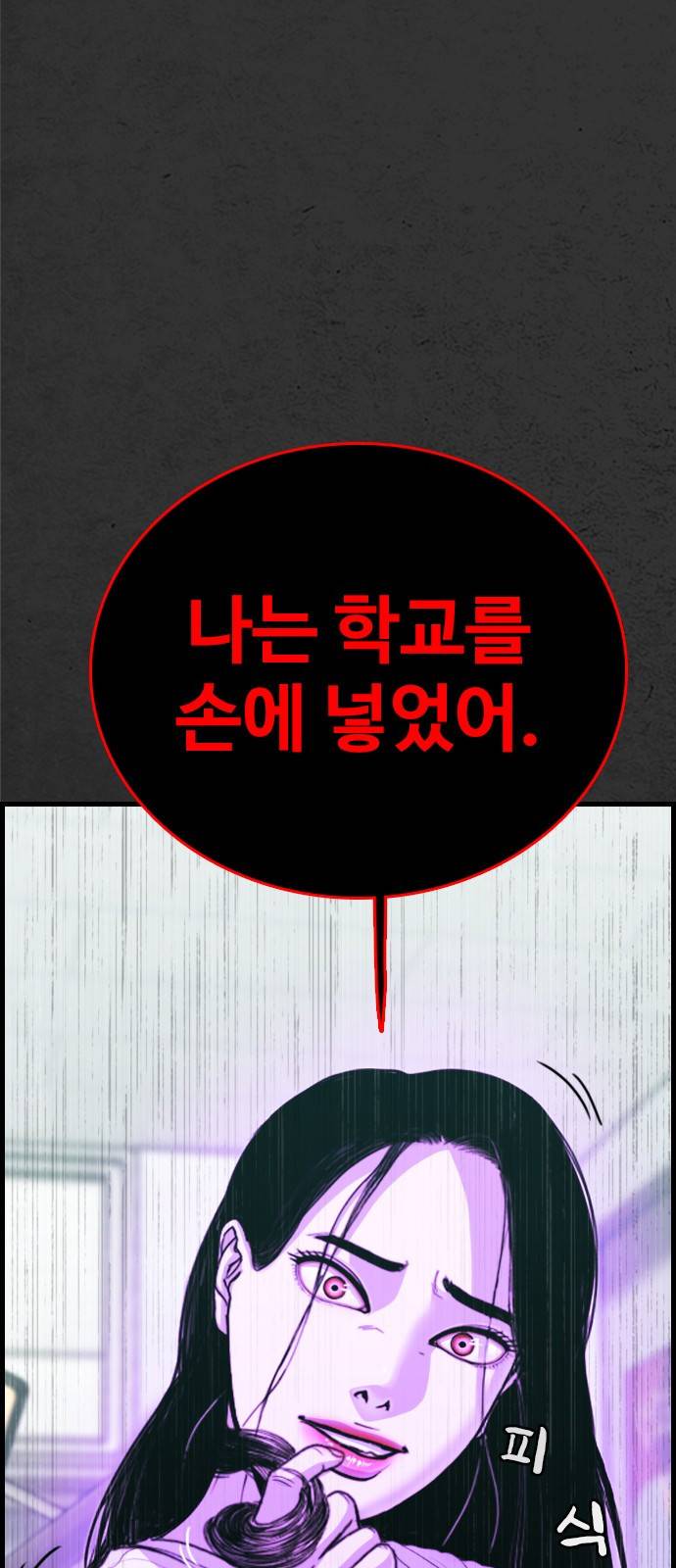 누나! 나 무서워 9화 149