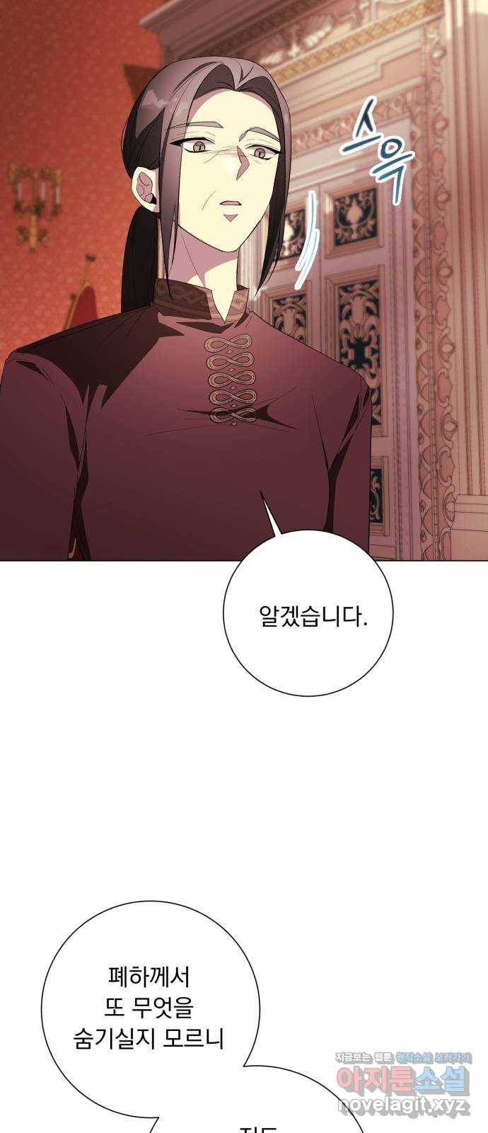 네가 죽기를 바랄 때가 있었다 59화 6