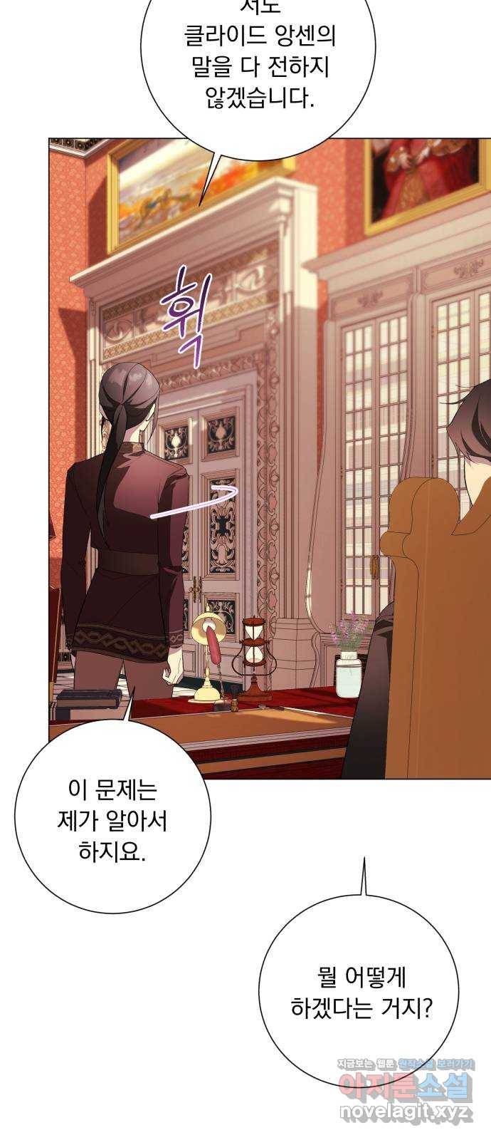네가 죽기를 바랄 때가 있었다 59화 7