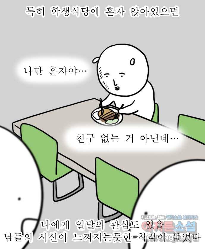독립일기 시즌2 97화 혼밥의 달인 2