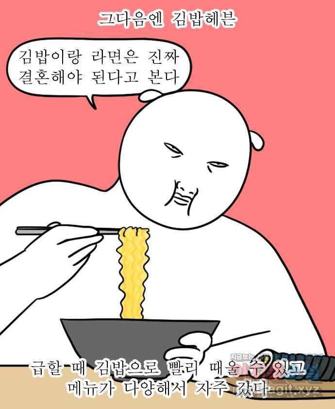 독립일기 시즌2 97화 혼밥의 달인 7