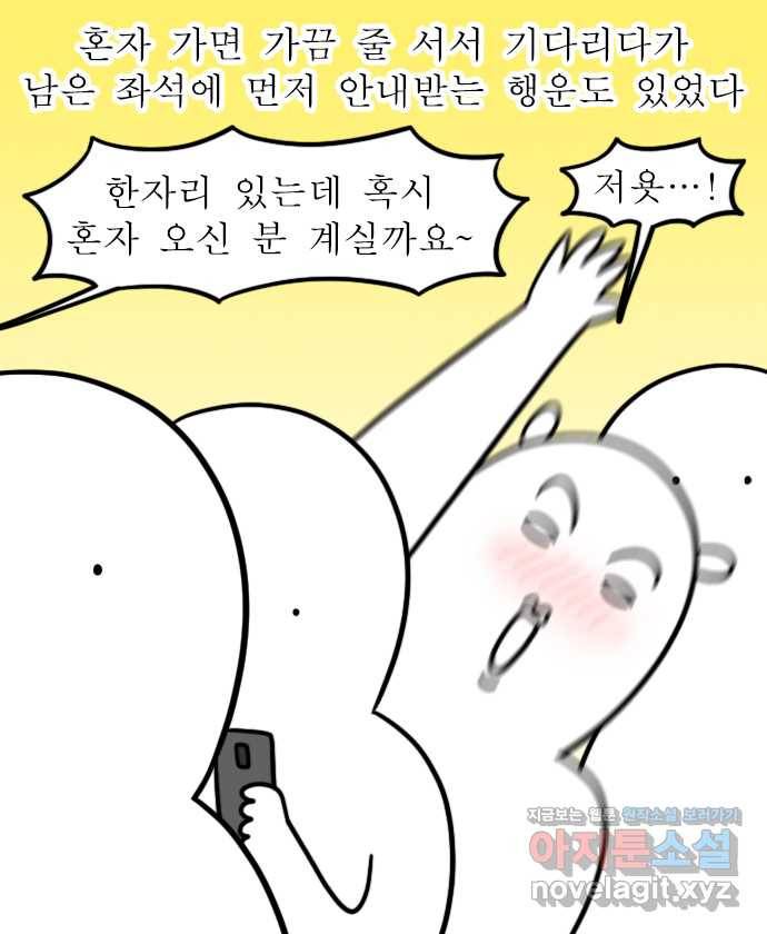 독립일기 시즌2 97화 혼밥의 달인 10
