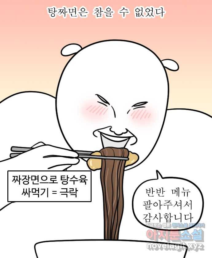 독립일기 시즌2 97화 혼밥의 달인 13