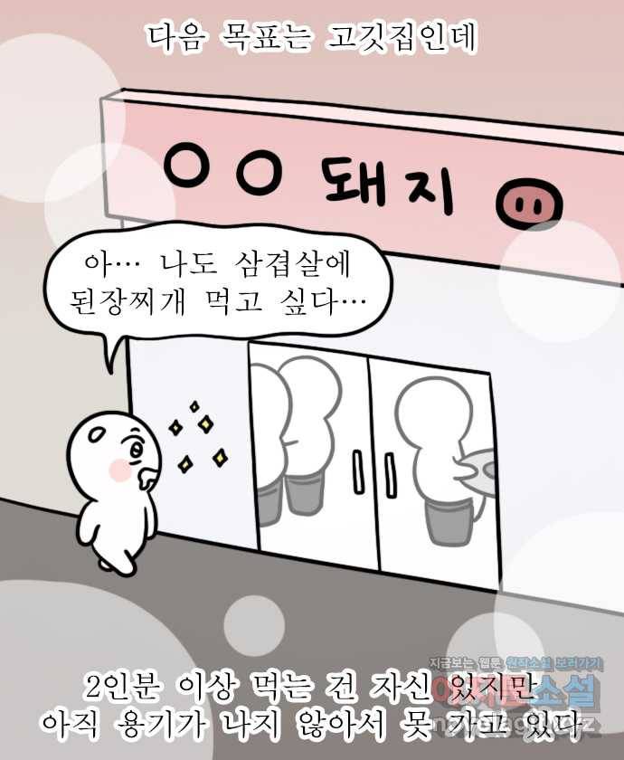 독립일기 시즌2 97화 혼밥의 달인 16