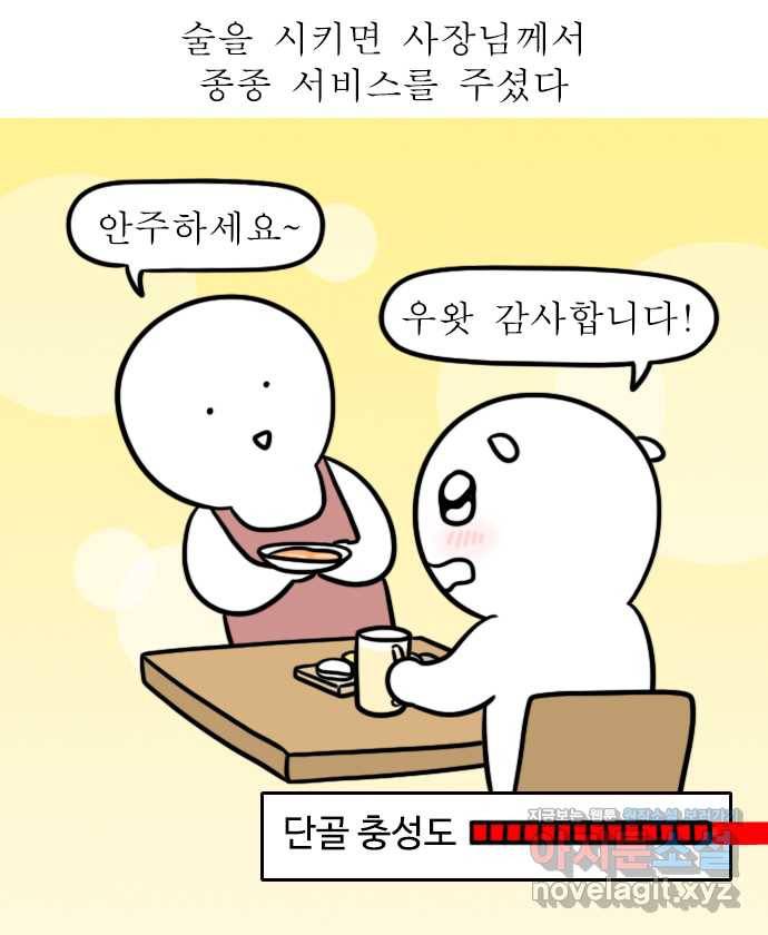 독립일기 시즌2 97화 혼밥의 달인 18