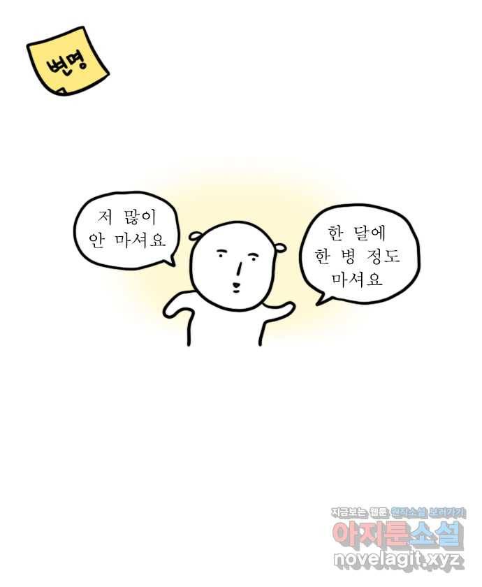 독립일기 시즌2 97화 혼밥의 달인 20