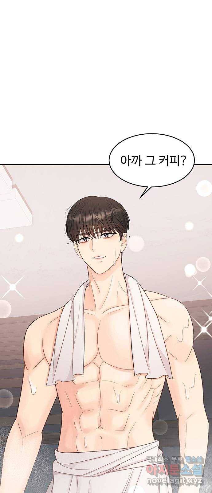 나의 불편한 상사 3화 1