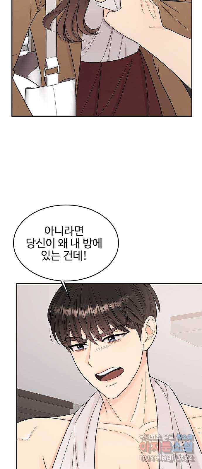 나의 불편한 상사 3화 9