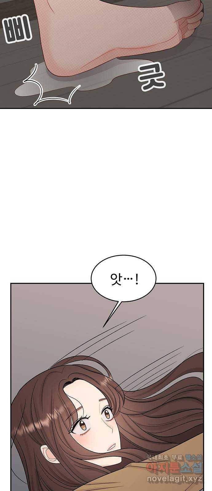 나의 불편한 상사 3화 12