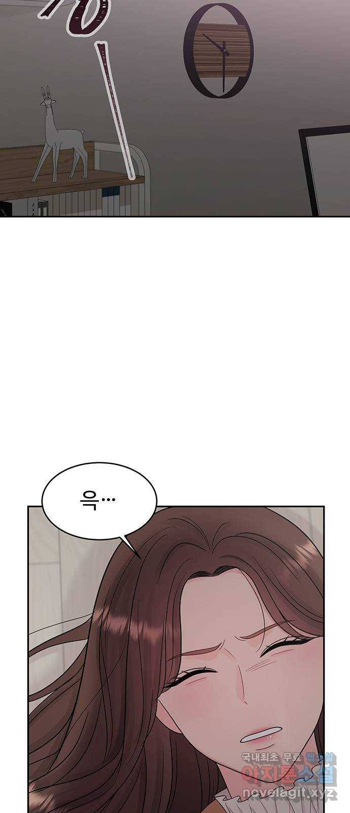 나의 불편한 상사 3화 14