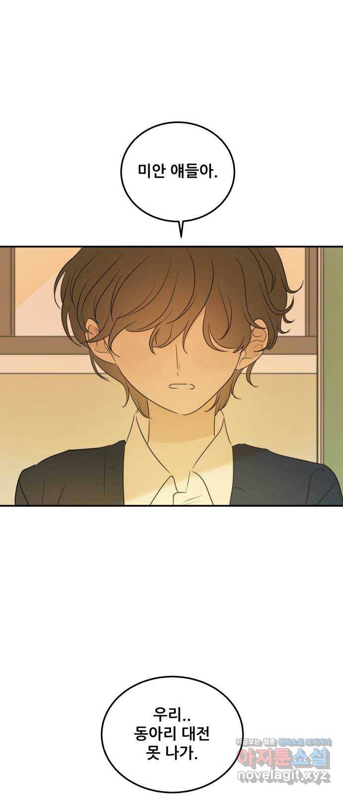 방과후 레시피 22화. 홀로 ( 추석특별zip) 1