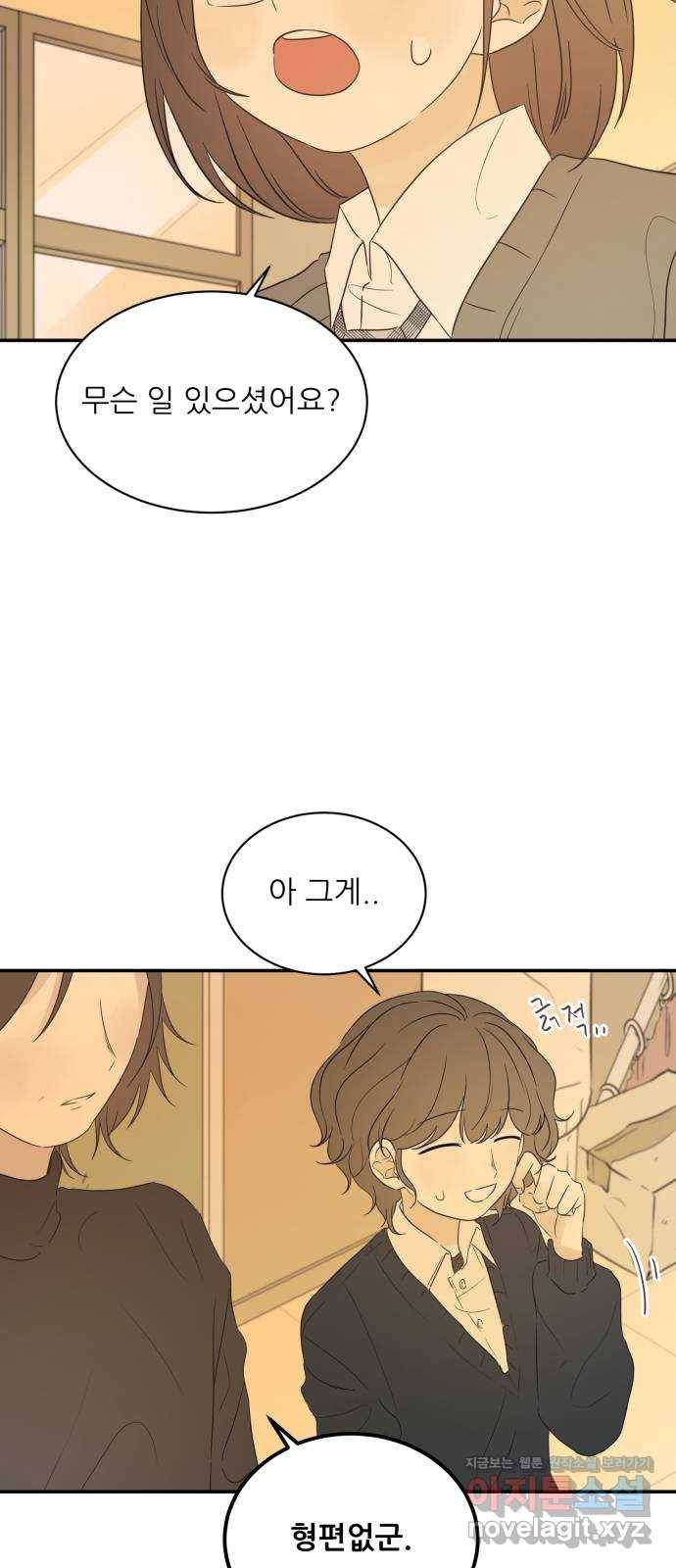 방과후 레시피 22화. 홀로 ( 추석특별zip) 4