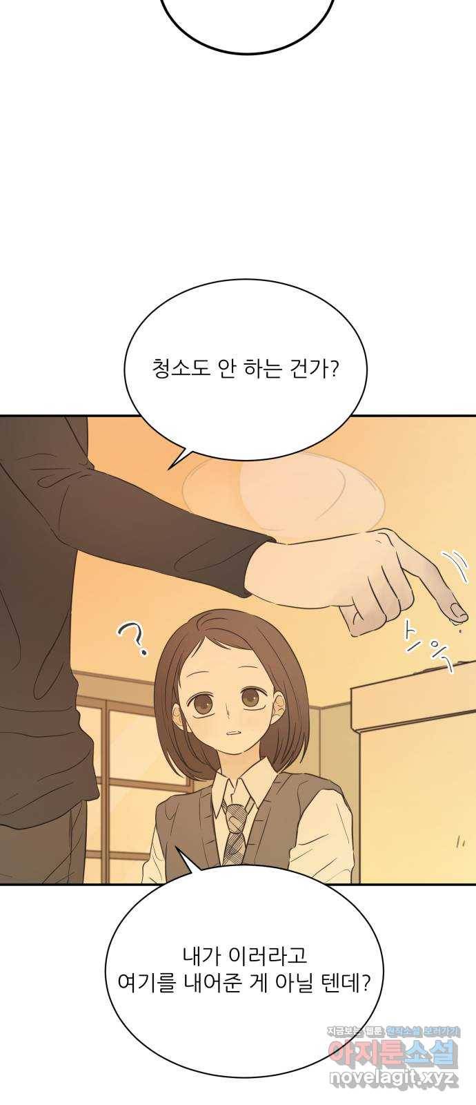 방과후 레시피 22화. 홀로 ( 추석특별zip) 5