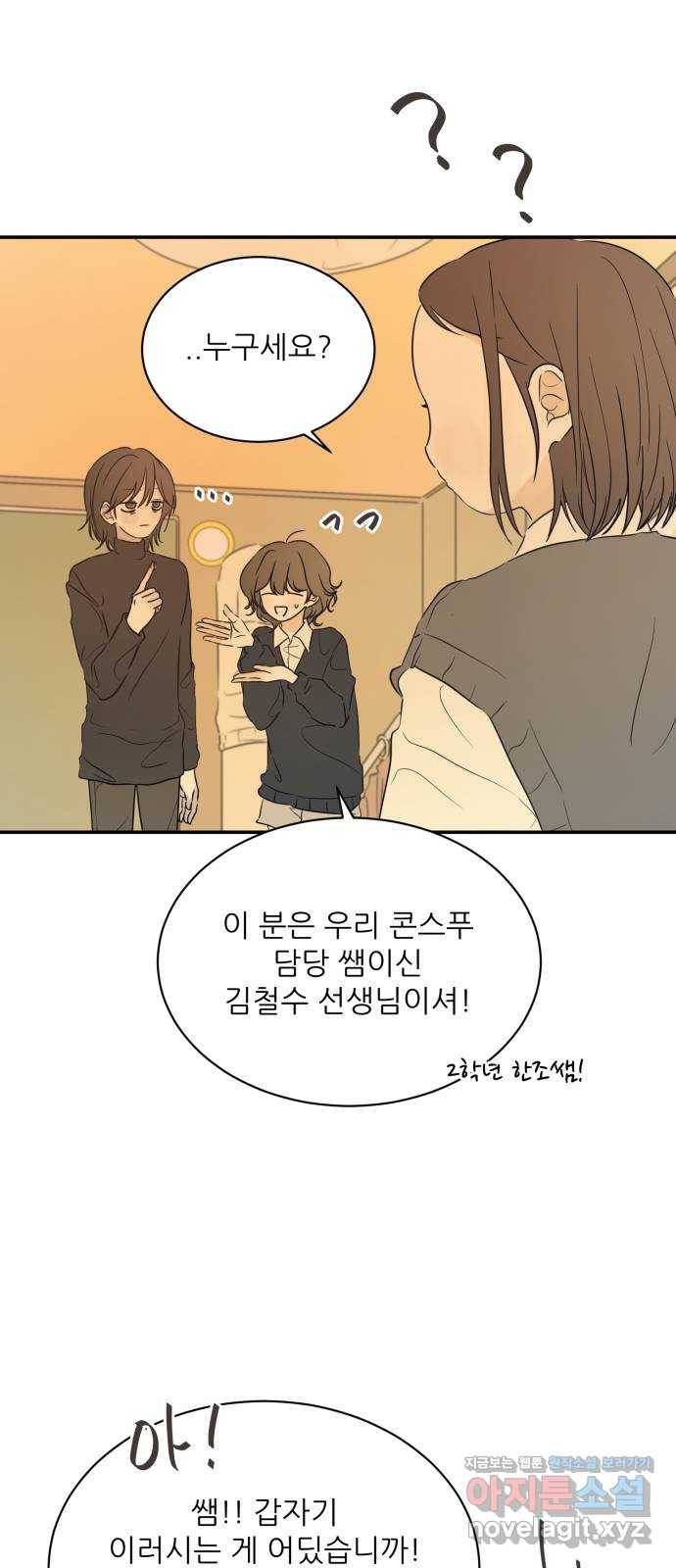 방과후 레시피 22화. 홀로 ( 추석특별zip) 7
