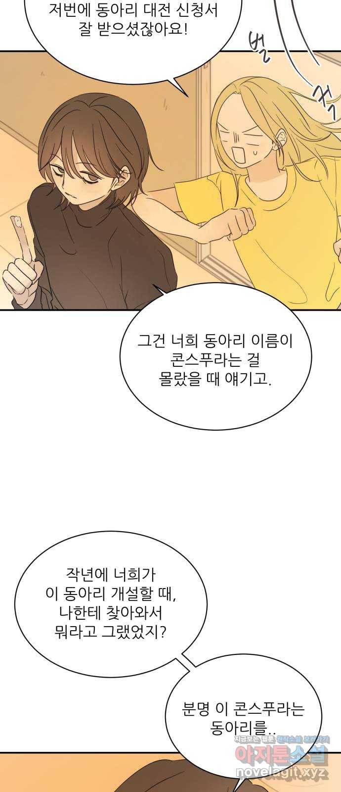 방과후 레시피 22화. 홀로 ( 추석특별zip) 8