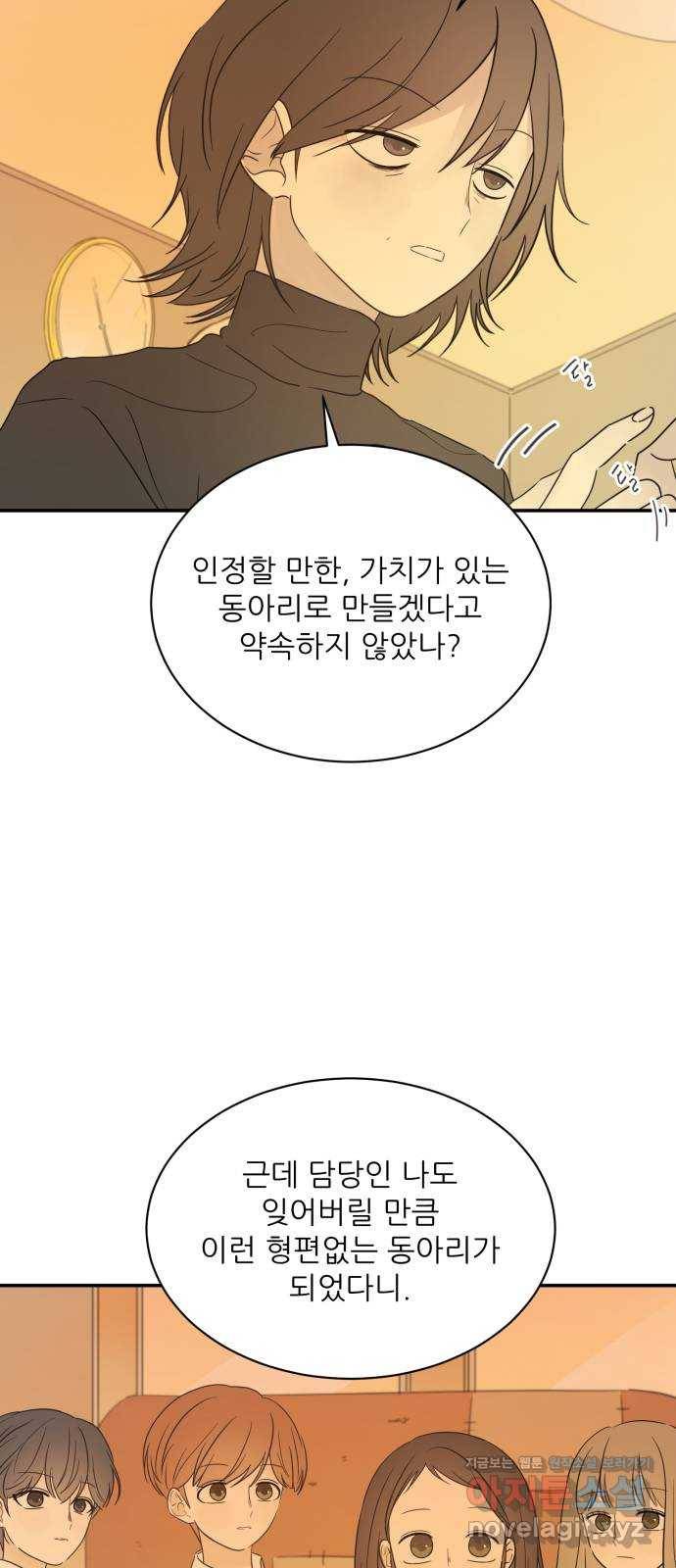 방과후 레시피 22화. 홀로 ( 추석특별zip) 9