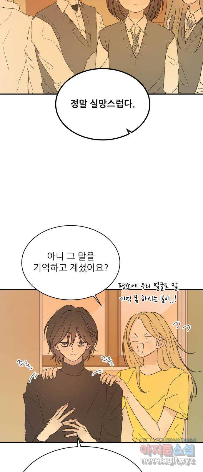 방과후 레시피 22화. 홀로 ( 추석특별zip) 10