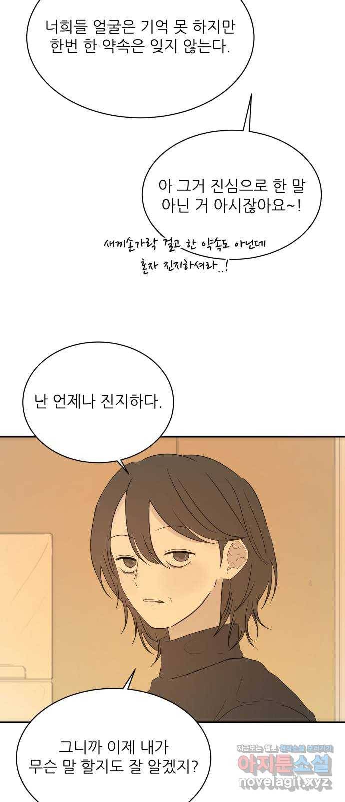 방과후 레시피 22화. 홀로 ( 추석특별zip) 11