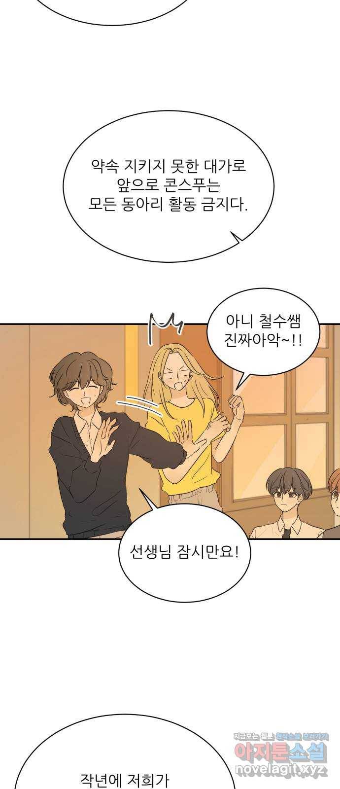 방과후 레시피 22화. 홀로 ( 추석특별zip) 12