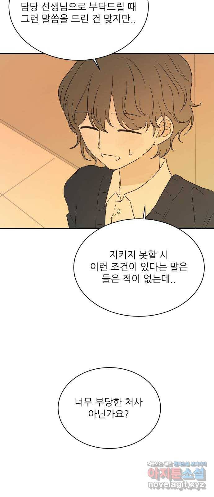 방과후 레시피 22화. 홀로 ( 추석특별zip) 13