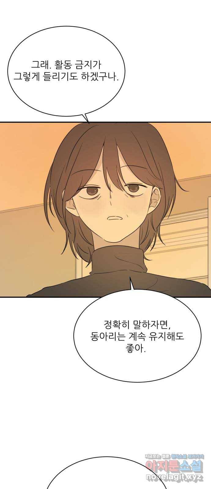 방과후 레시피 22화. 홀로 ( 추석특별zip) 14