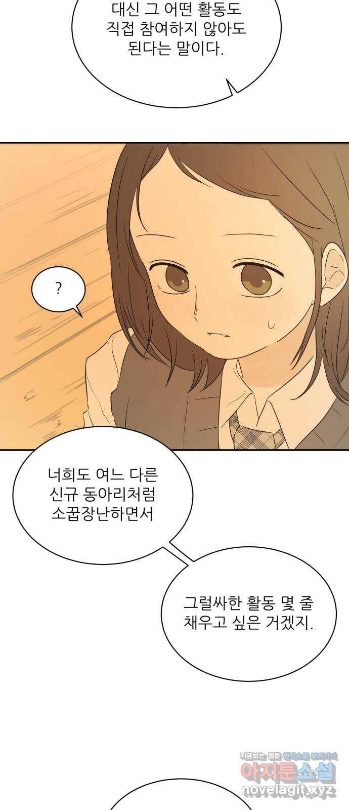 방과후 레시피 22화. 홀로 ( 추석특별zip) 15