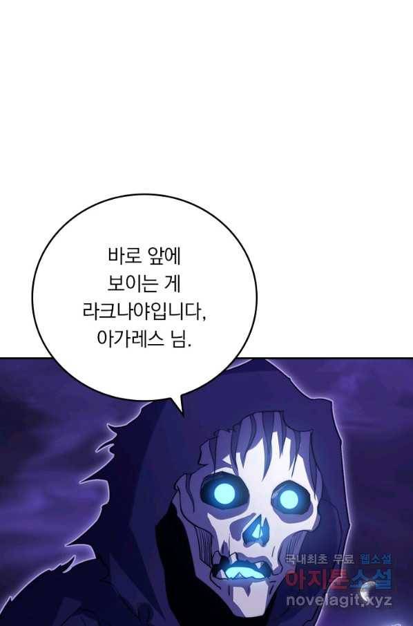 이세계에서 로그아웃하는 방법 65화 7