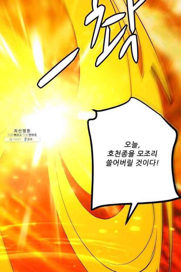능천신제 143화 4