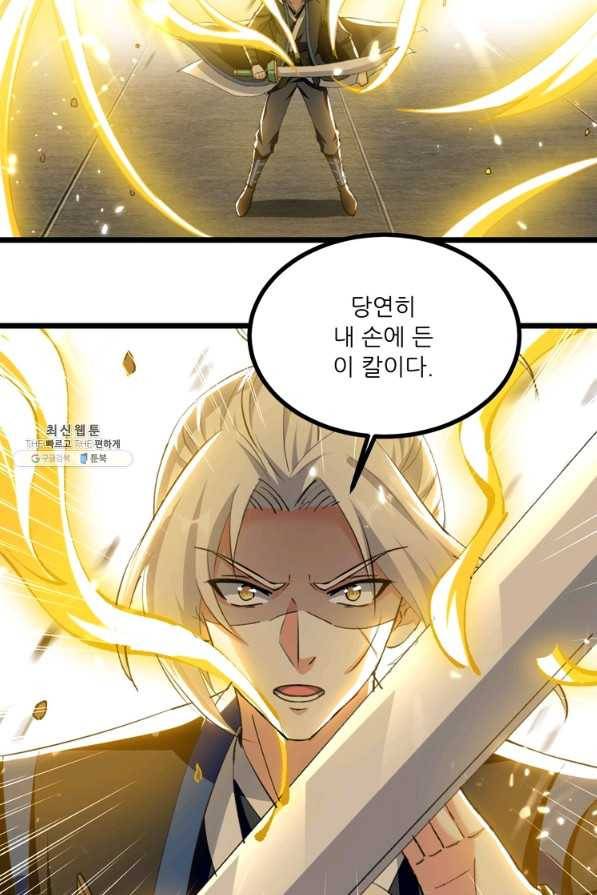 능천신제 143화 10