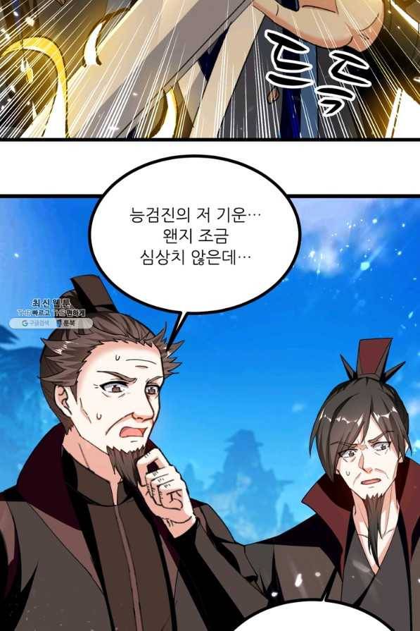 능천신제 143화 11